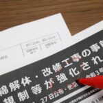 アスベスト（石綿）含有調査なら株式会社コジマへ